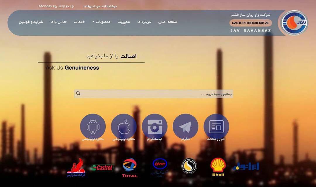 فروش اینترنتی روغنهای صنعتی و موتوری